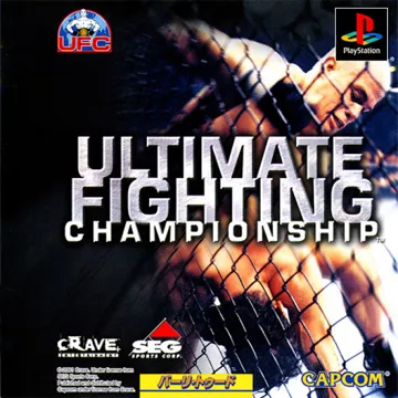 UFC - Ultimate Fighting Championship (JP) box cover front